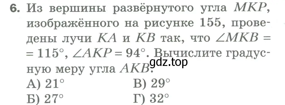 Условие номер 6 (страница 107) гдз по математике 5 класс Мерзляк, Полонский, учебник