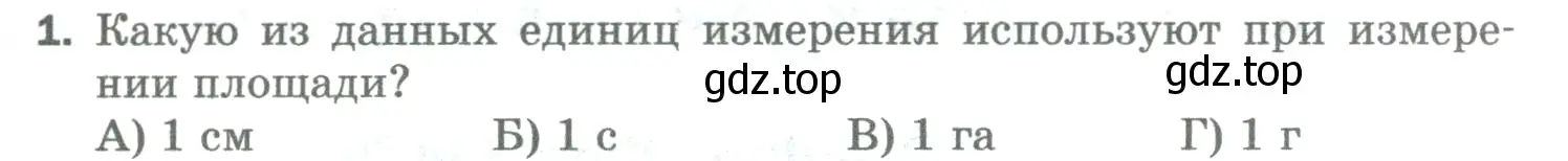 Условие номер 1 (страница 185) гдз по математике 5 класс Мерзляк, Полонский, учебник