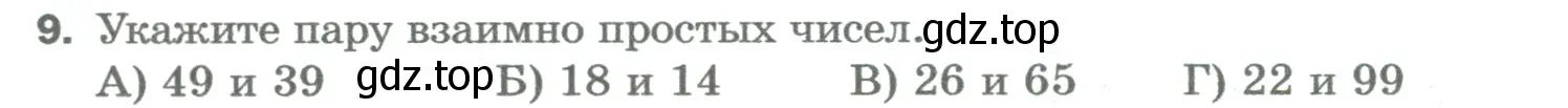 Условие номер 9 (страница 185) гдз по математике 5 класс Мерзляк, Полонский, учебник