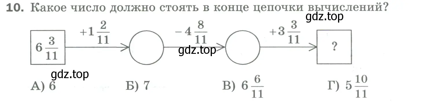 Условие номер 10 (страница 214) гдз по математике 5 класс Мерзляк, Полонский, учебник