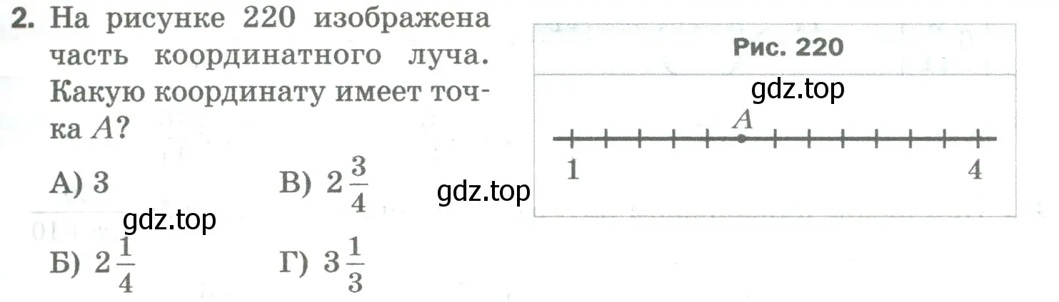 Условие номер 2 (страница 213) гдз по математике 5 класс Мерзляк, Полонский, учебник