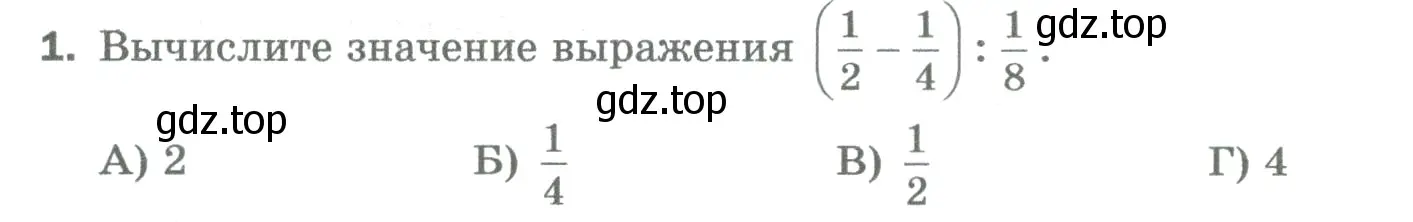 Условие номер 1 (страница 264) гдз по математике 5 класс Мерзляк, Полонский, учебник