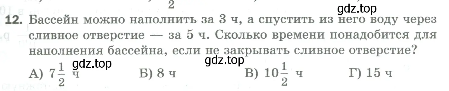 Условие номер 12 (страница 265) гдз по математике 5 класс Мерзляк, Полонский, учебник
