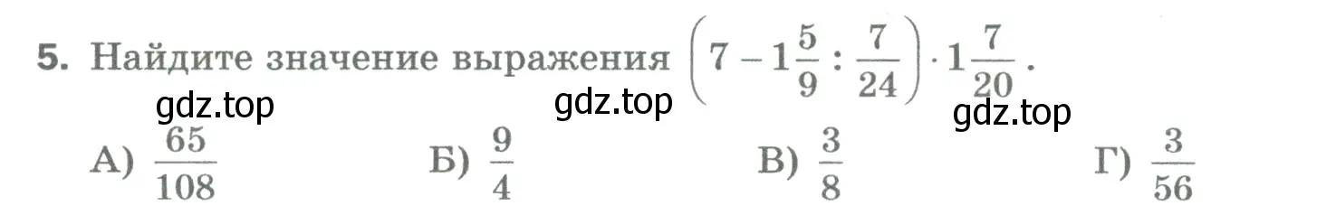 Условие номер 5 (страница 264) гдз по математике 5 класс Мерзляк, Полонский, учебник