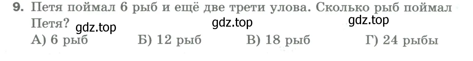 Условие номер 9 (страница 264) гдз по математике 5 класс Мерзляк, Полонский, учебник