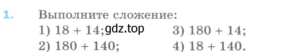 Условие номер 1 (страница 42) гдз по математике 5 класс Мерзляк, Полонский, учебник