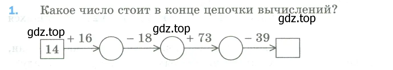 Условие номер 1 (страница 73) гдз по математике 5 класс Мерзляк, Полонский, учебник