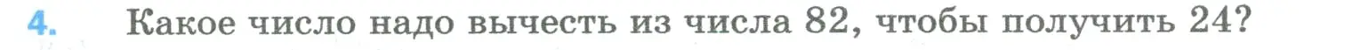 Условие номер 4 (страница 73) гдз по математике 5 класс Мерзляк, Полонский, учебник