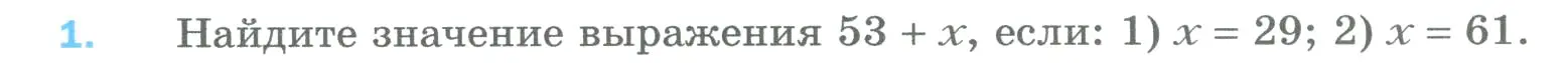 Условие номер 1 (страница 79) гдз по математике 5 класс Мерзляк, Полонский, учебник