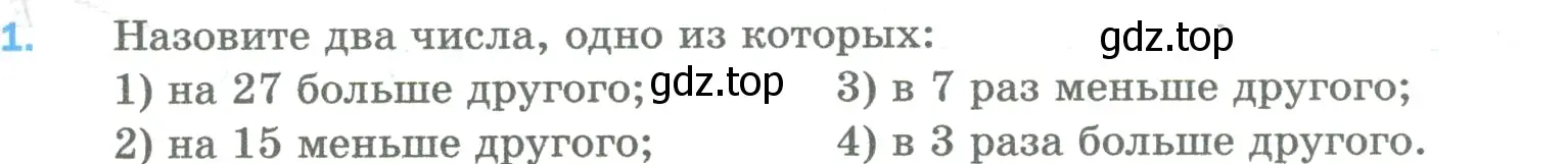 Условие номер 1 (страница 89) гдз по математике 5 класс Мерзляк, Полонский, учебник