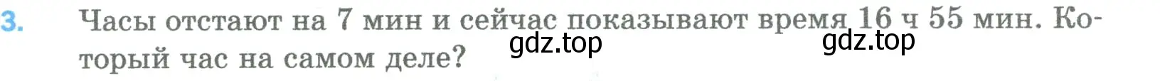 Условие номер 3 (страница 89) гдз по математике 5 класс Мерзляк, Полонский, учебник