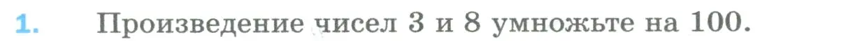 Условие номер 1 (страница 121) гдз по математике 5 класс Мерзляк, Полонский, учебник