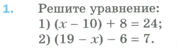 Условие номер 1 (страница 125) гдз по математике 5 класс Мерзляк, Полонский, учебник