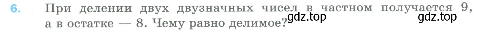 Условие номер 6 (страница 143) гдз по математике 5 класс Мерзляк, Полонский, учебник