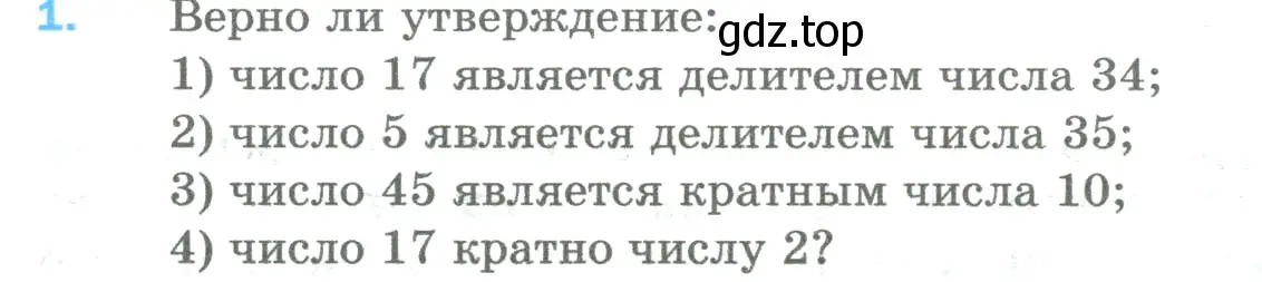 Условие номер 1 (страница 148) гдз по математике 5 класс Мерзляк, Полонский, учебник