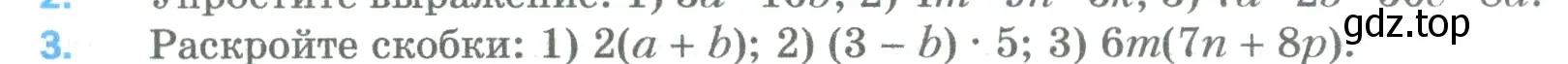Условие номер 3 (страница 173) гдз по математике 5 класс Мерзляк, Полонский, учебник