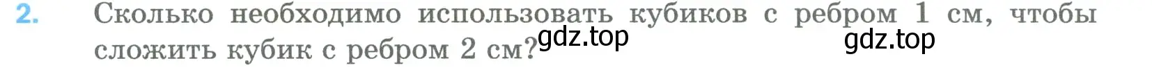 Условие номер 2 (страница 179) гдз по математике 5 класс Мерзляк, Полонский, учебник