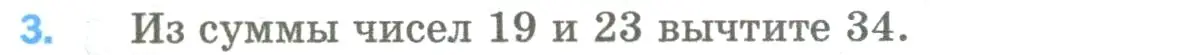 Условие номер 3 (страница 201) гдз по математике 5 класс Мерзляк, Полонский, учебник
