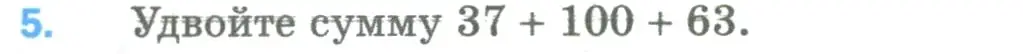 Условие номер 5 (страница 201) гдз по математике 5 класс Мерзляк, Полонский, учебник