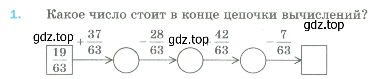 Условие номер 1 (страница 204) гдз по математике 5 класс Мерзляк, Полонский, учебник