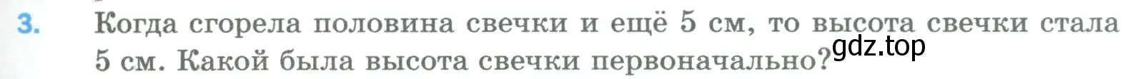 Условие номер 3 (страница 217) гдз по математике 5 класс Мерзляк, Полонский, учебник