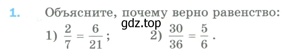 Условие номер 1 (страница 220) гдз по математике 5 класс Мерзляк, Полонский, учебник