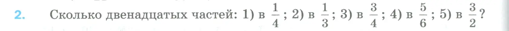 Условие номер 2 (страница 220) гдз по математике 5 класс Мерзляк, Полонский, учебник