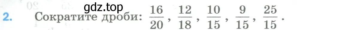 Условие номер 2 (страница 225) гдз по математике 5 класс Мерзляк, Полонский, учебник