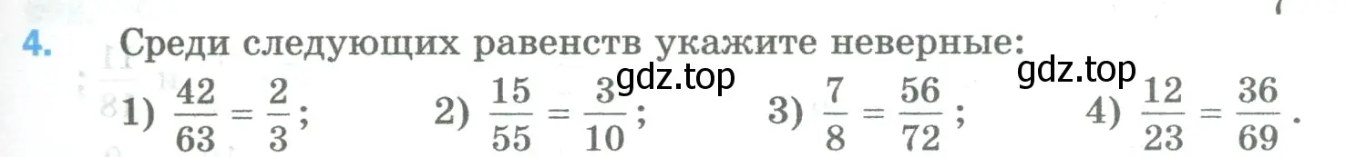 Условие номер 4 (страница 225) гдз по математике 5 класс Мерзляк, Полонский, учебник