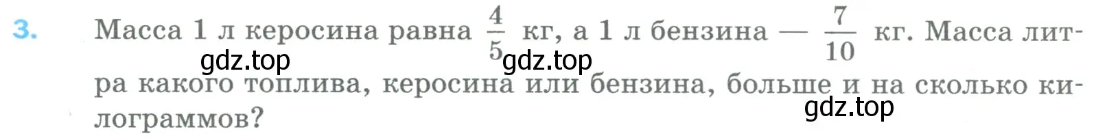 Условие номер 3 (страница 230) гдз по математике 5 класс Мерзляк, Полонский, учебник