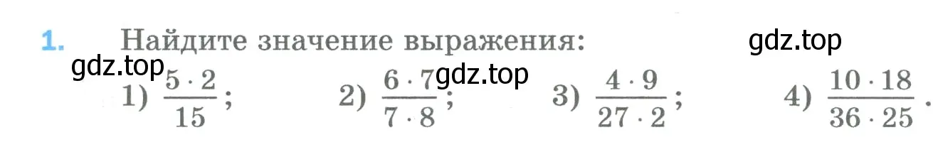 Условие номер 1 (страница 239) гдз по математике 5 класс Мерзляк, Полонский, учебник