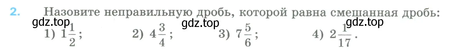 Условие номер 2 (страница 240) гдз по математике 5 класс Мерзляк, Полонский, учебник