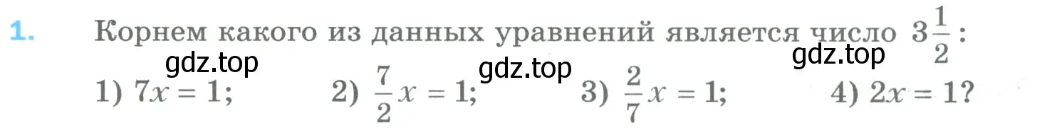 Условие номер 1 (страница 246) гдз по математике 5 класс Мерзляк, Полонский, учебник