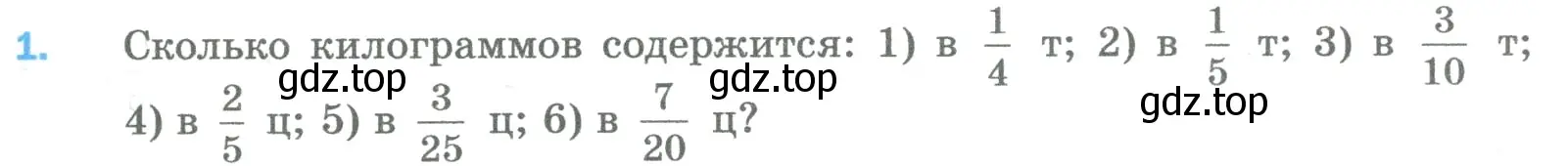 Условие номер 1 (страница 253) гдз по математике 5 класс Мерзляк, Полонский, учебник