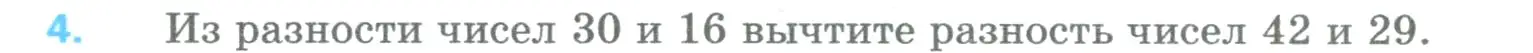 Условие номер 4 (страница 268) гдз по математике 5 класс Мерзляк, Полонский, учебник