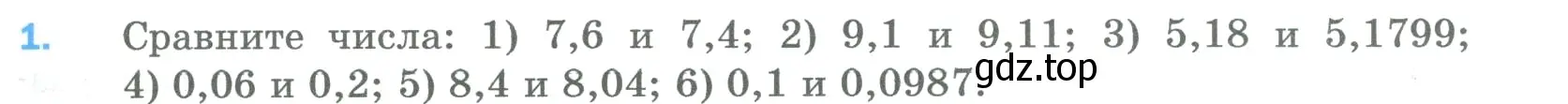 Условие номер 1 (страница 279) гдз по математике 5 класс Мерзляк, Полонский, учебник