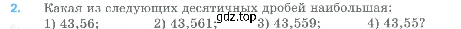 Условие номер 2 (страница 283) гдз по математике 5 класс Мерзляк, Полонский, учебник