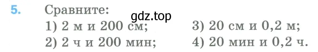 Условие номер 5 (страница 283) гдз по математике 5 класс Мерзляк, Полонский, учебник