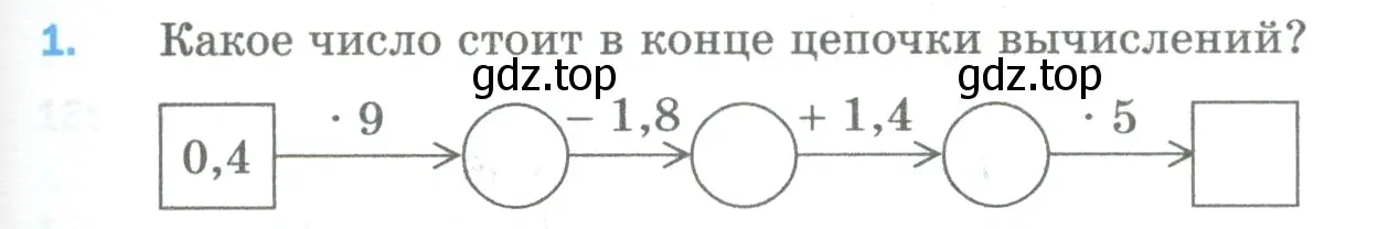 Условие номер 1 (страница 301) гдз по математике 5 класс Мерзляк, Полонский, учебник