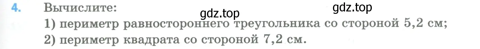 Условие номер 4 (страница 301) гдз по математике 5 класс Мерзляк, Полонский, учебник