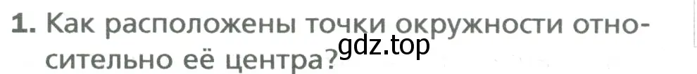 Условие номер 1 (страница 34) гдз по математике 5 класс Мерзляк, Полонский, учебник