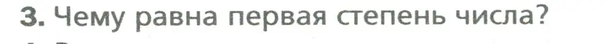 Условие номер 3 (страница 125) гдз по математике 5 класс Мерзляк, Полонский, учебник