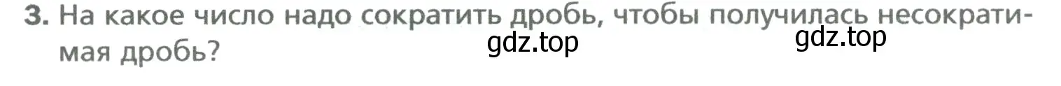 Условие номер 3 (страница 220) гдз по математике 5 класс Мерзляк, Полонский, учебник