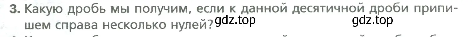 Условие номер 3 (страница 273) гдз по математике 5 класс Мерзляк, Полонский, учебник