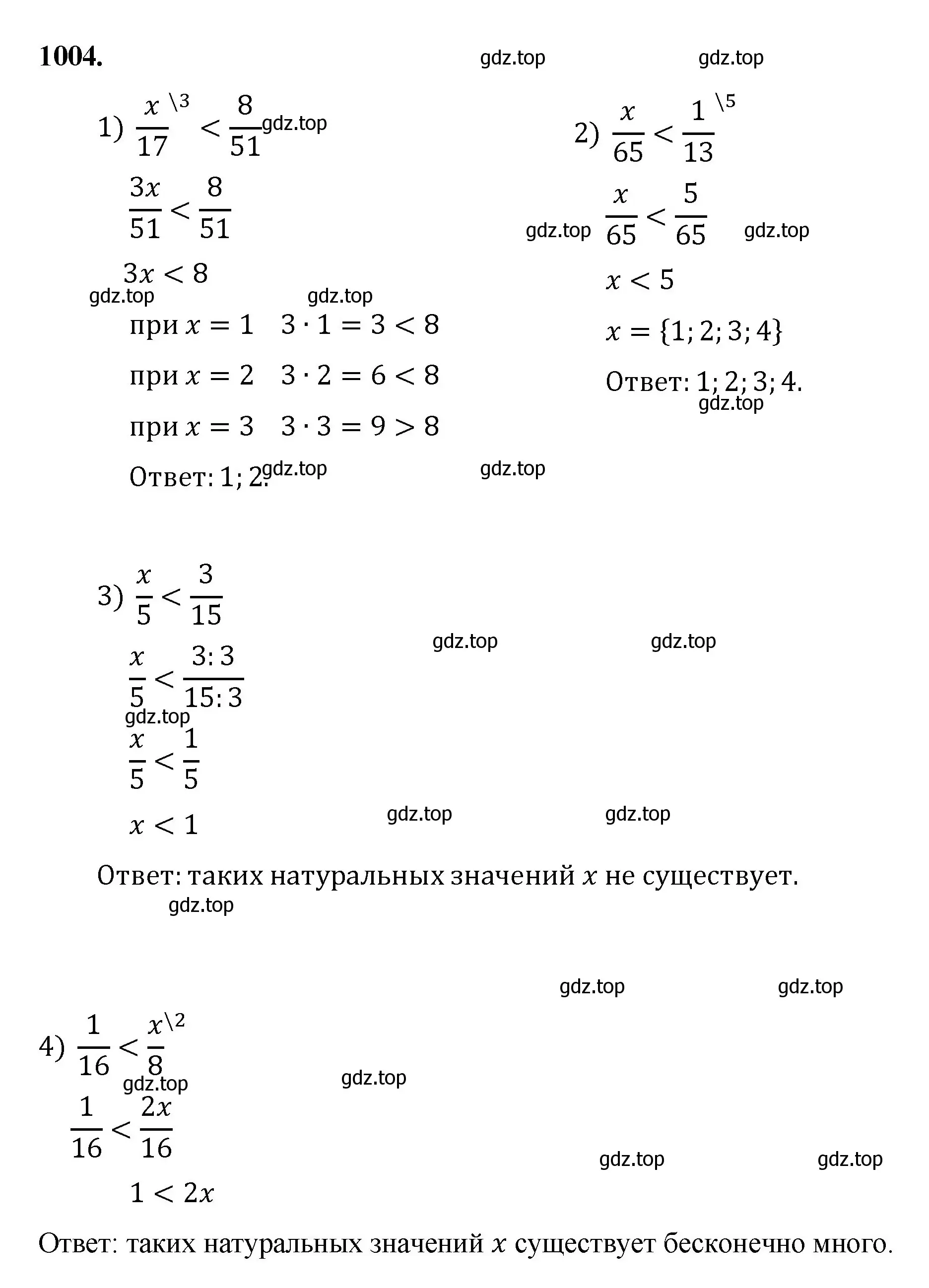 Решение номер 1004 (страница 227) гдз по математике 5 класс Мерзляк, Полонский, учебник