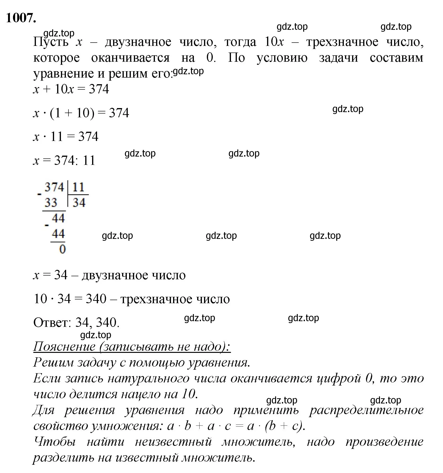 Решение номер 1007 (страница 228) гдз по математике 5 класс Мерзляк, Полонский, учебник