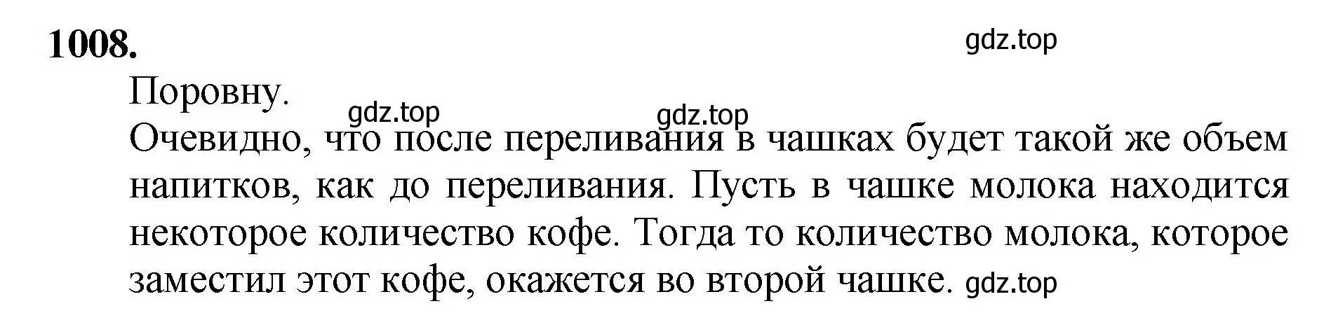 Решение номер 1008 (страница 228) гдз по математике 5 класс Мерзляк, Полонский, учебник