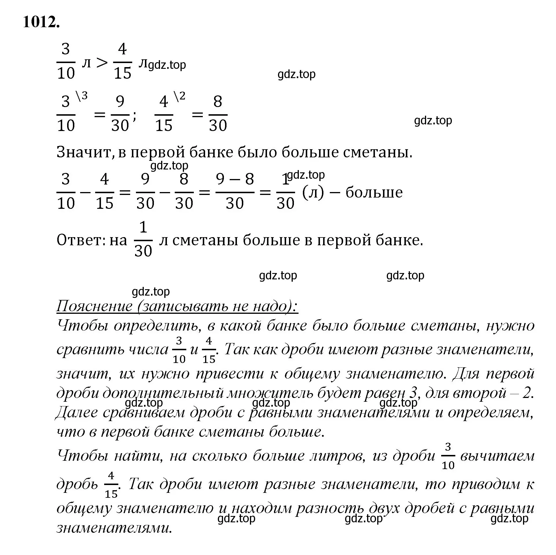 Решение номер 1012 (страница 230) гдз по математике 5 класс Мерзляк, Полонский, учебник