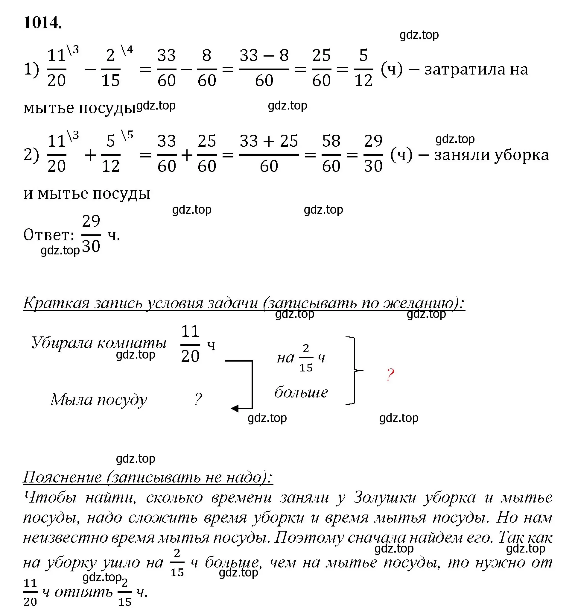 Решение номер 1014 (страница 231) гдз по математике 5 класс Мерзляк, Полонский, учебник