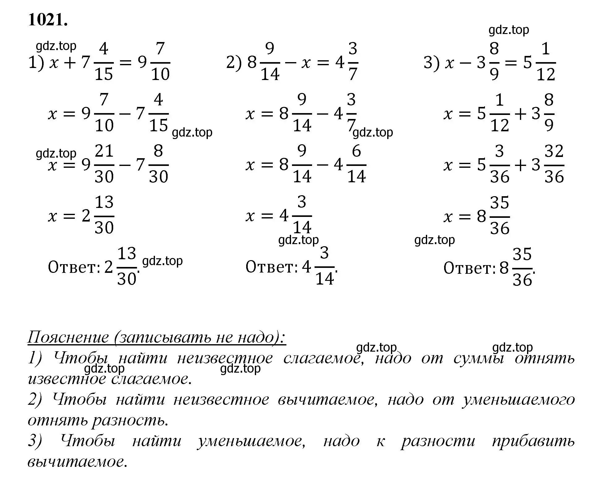 Решение номер 1021 (страница 231) гдз по математике 5 класс Мерзляк, Полонский, учебник
